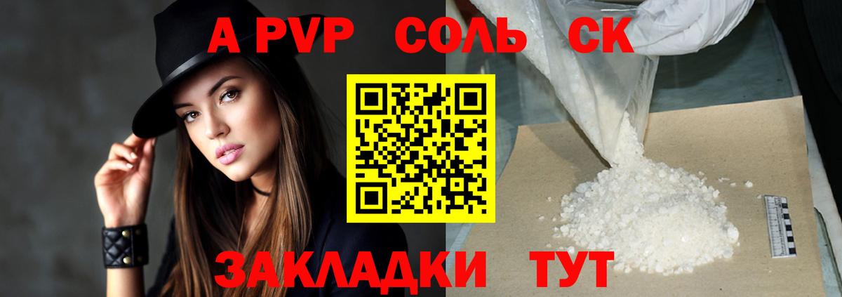 Alfa_PVP кристаллы  Alpha-PVP Crystall  Alpha PVP мука  Вход с VPN  Лангепас 