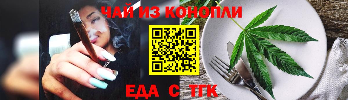 Печенье с ТГК марихуана  Вход с VPN  Лангепас 