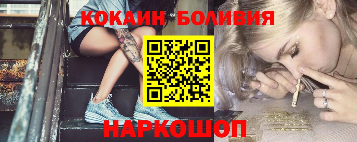 Cocaine 97% Лангепас