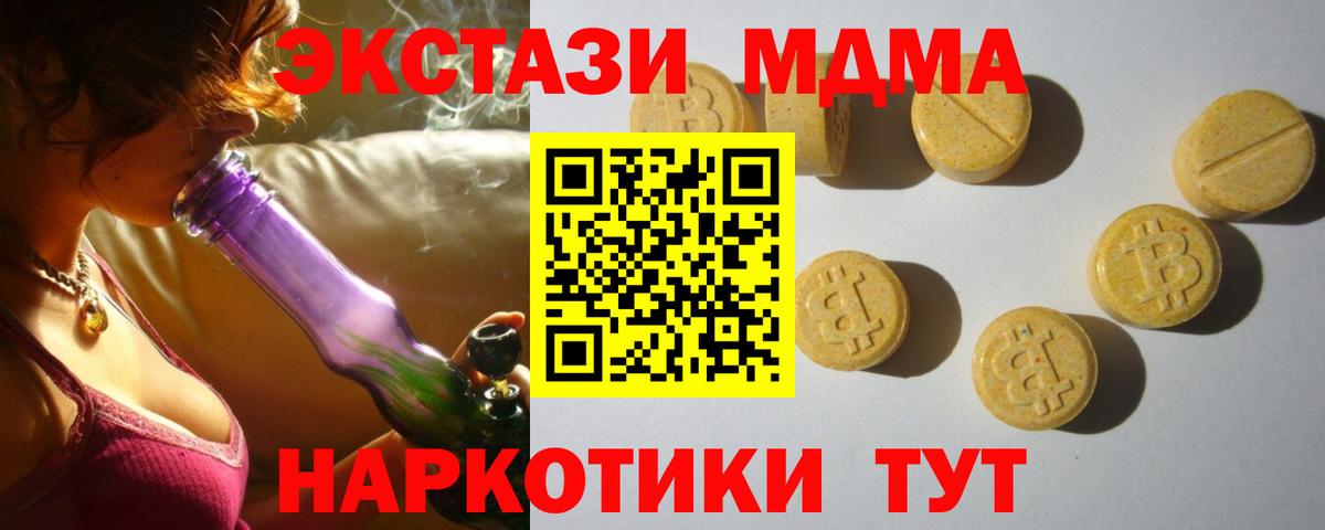Экстази 280мг Лангепас