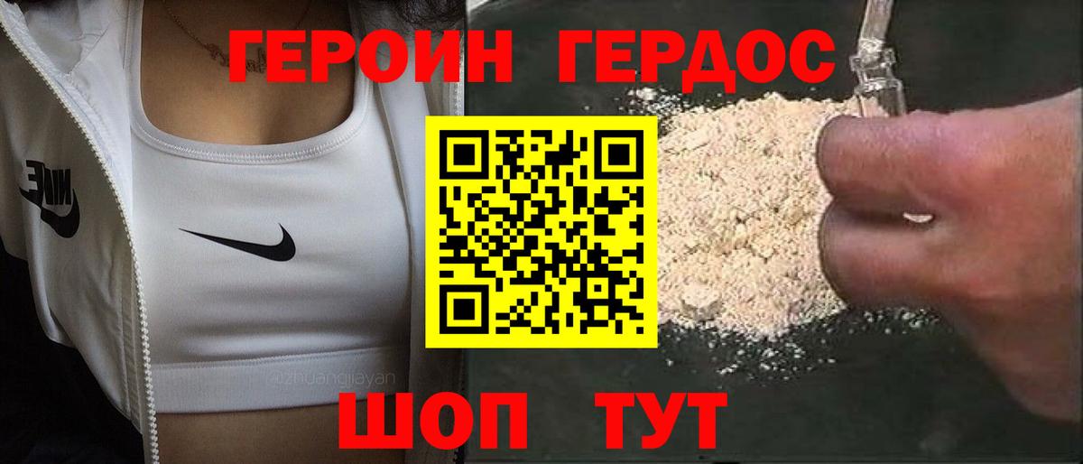 Лангепас  ГЕРОИН герыч  Вход с VPN 