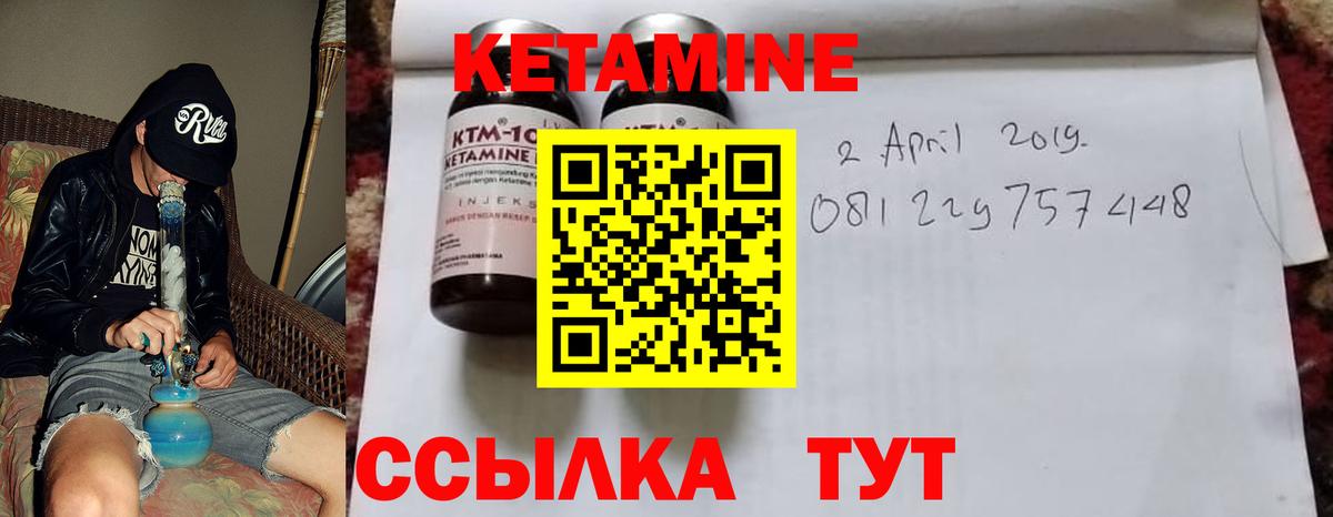 Кетамин ketamine Лангепас