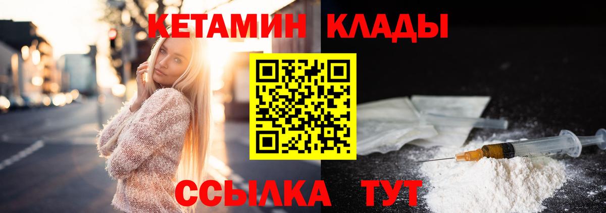 КЕТАМИН ketamine  Вход с VPN  Лангепас 