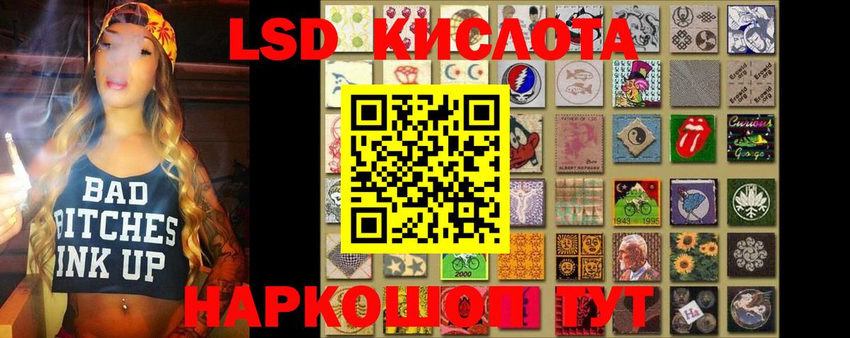ЛСД экстази кислота  Вход с VPN  Лангепас  LSD-25 экстази ecstasy 