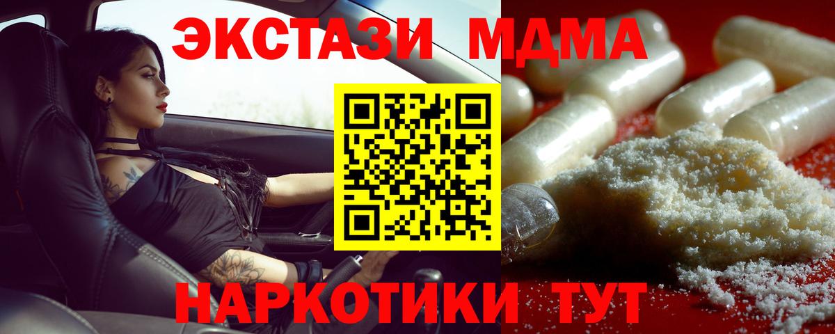 MDMA кристаллы  MDMA crystal  Лангепас  Вход с VPN 