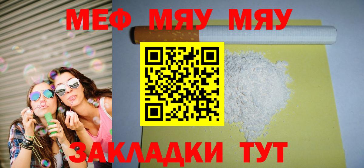 Мефедрон мука Лангепас