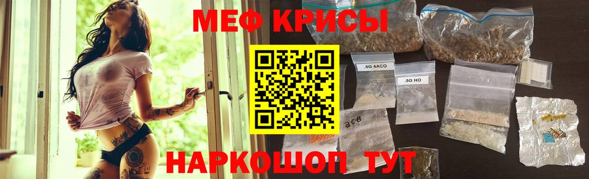 МЕФ VHQ  Вход с VPN  Лангепас  Мефедрон мяу мяу 