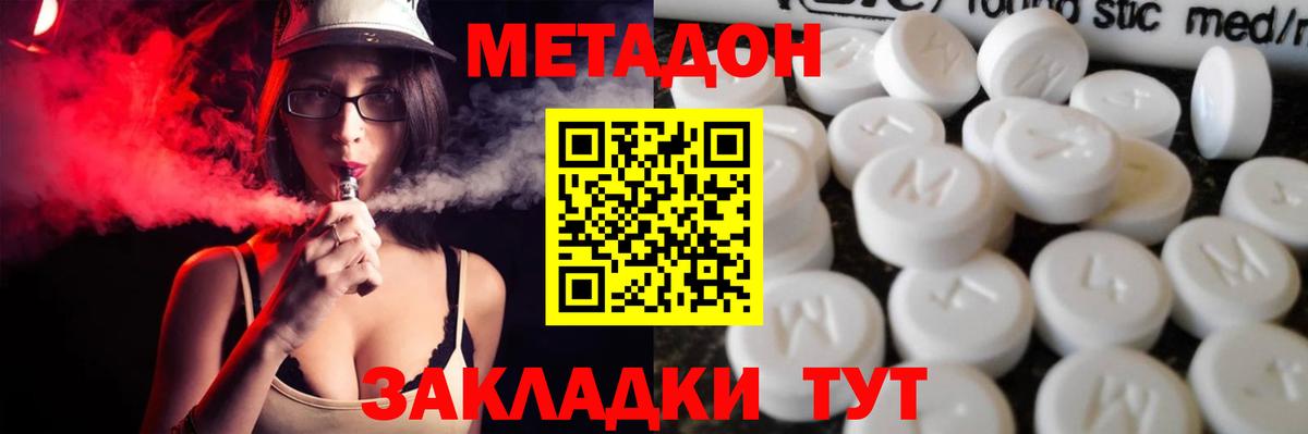 МЕТАДОН мёд  Вход с VPN  Метадон белоснежный  Лангепас 