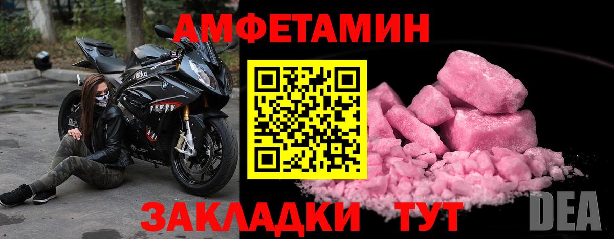 МЕТАМФЕТАМИН мет  Вход с VPN  Лангепас 