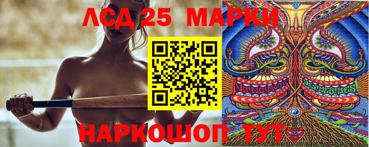 Наркотические марки 1,8мг Лангепас
