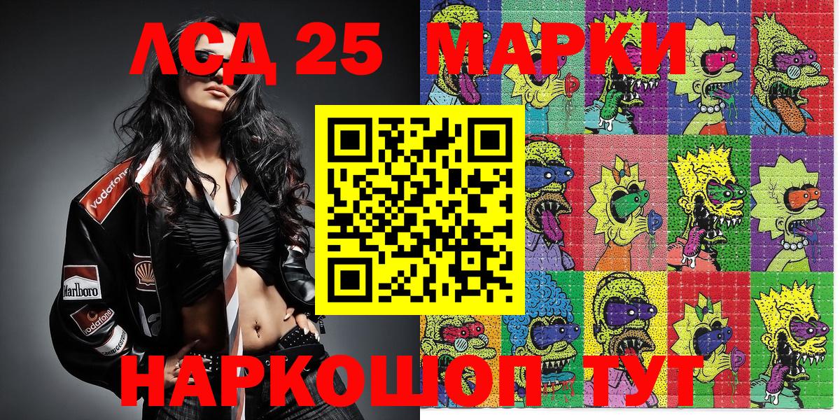 Лангепас  Марки 25I-NBOMe 1,8мг  Марки 25I-NBOMe 1,8мг  Марки NBOMe  Вход с VPN 