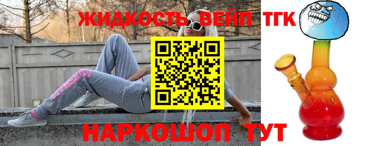 купить   ТГК гашишное масло  Вход с VPN  Лангепас  Дистиллят ТГК концентрат 