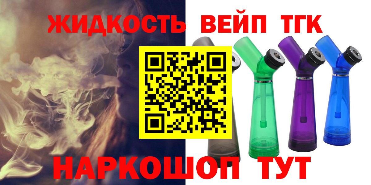 Дистиллят ТГК Wax Лангепас